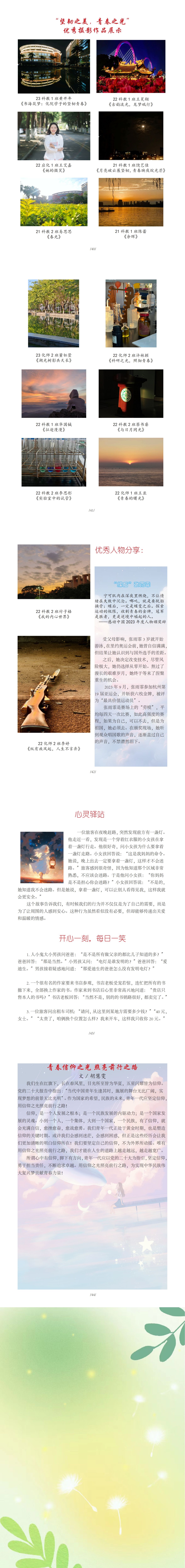 yl23455永利集团